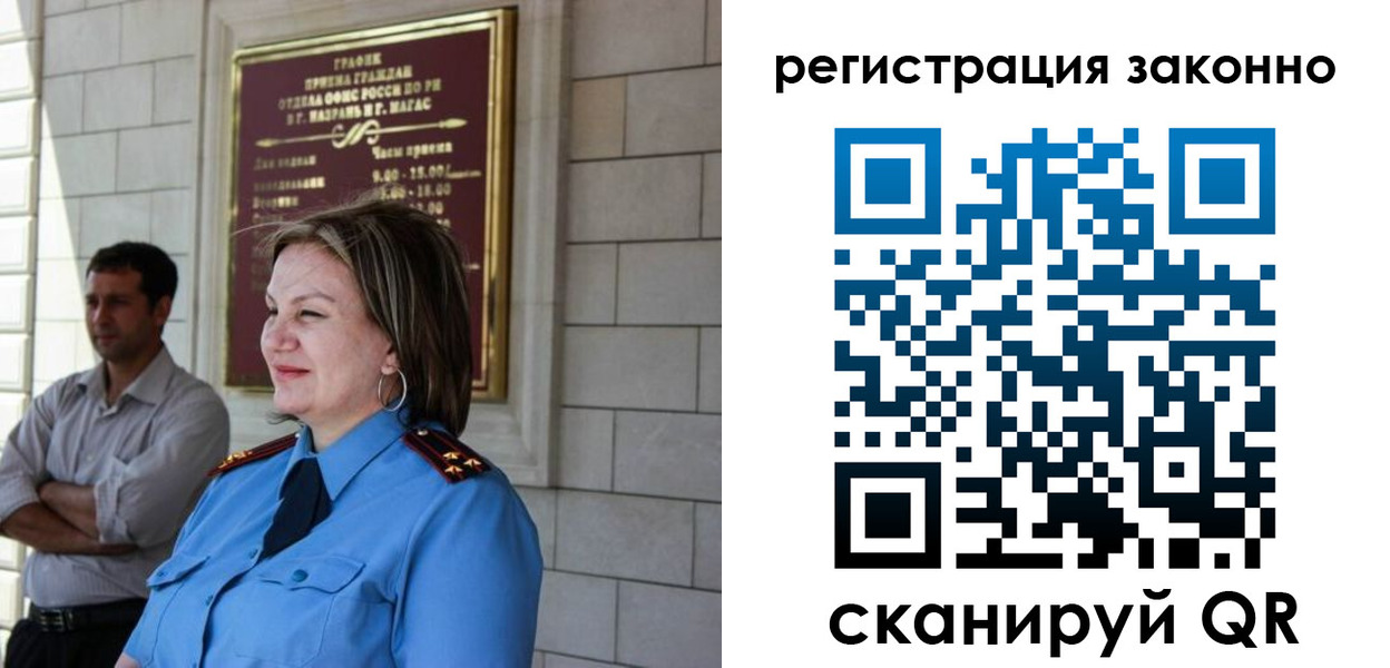 прописка паспорт в Курчатове