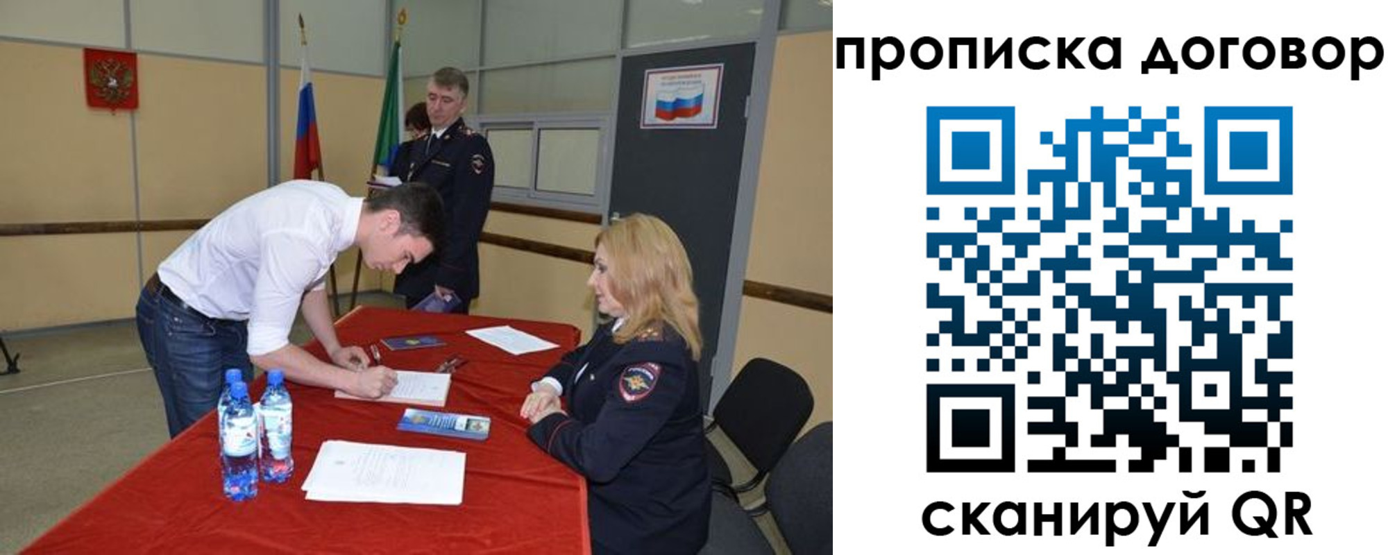 временная регистрация недорого в Курчатове