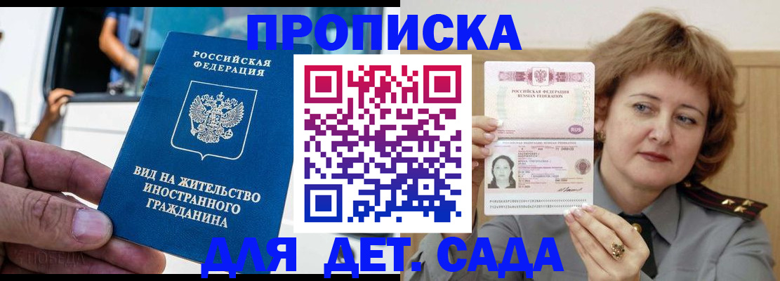 прописка от собственника в Курчатове