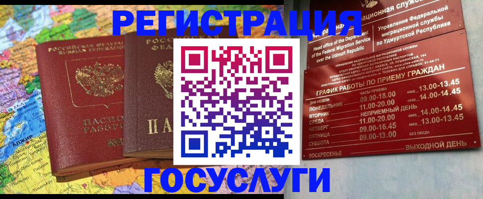найти адрес прописки в Курчатове