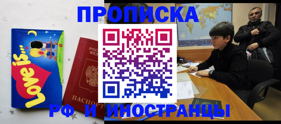 пропишу в квартире в Курчатове