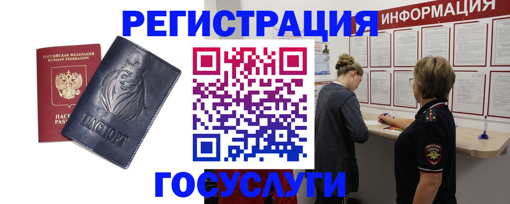 прописка от собственника в Курчатове