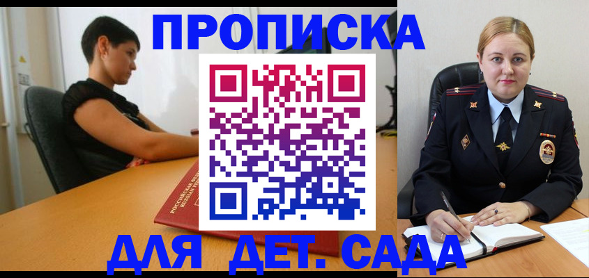 где прописаться в Курчатове