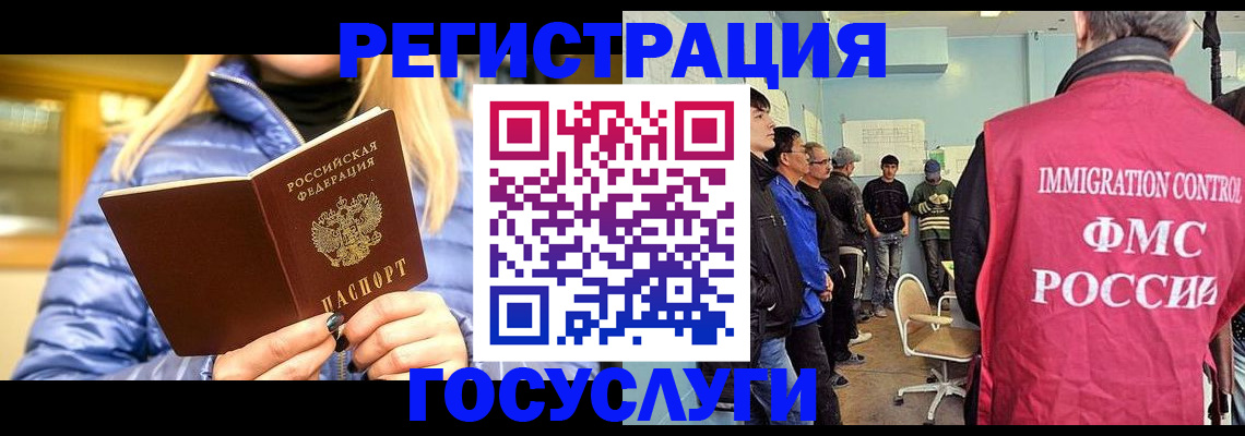 временная прописка в Курчатове