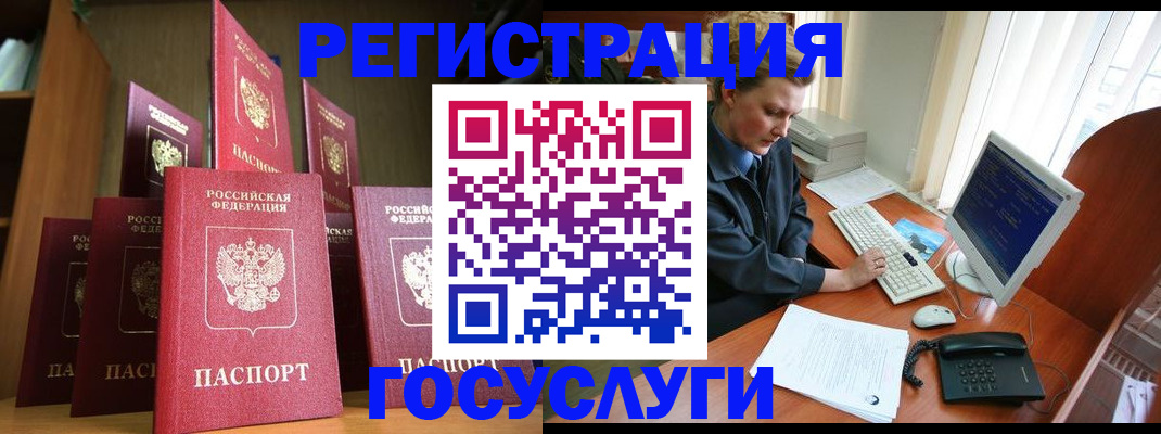 прописка для кредита в Курчатове